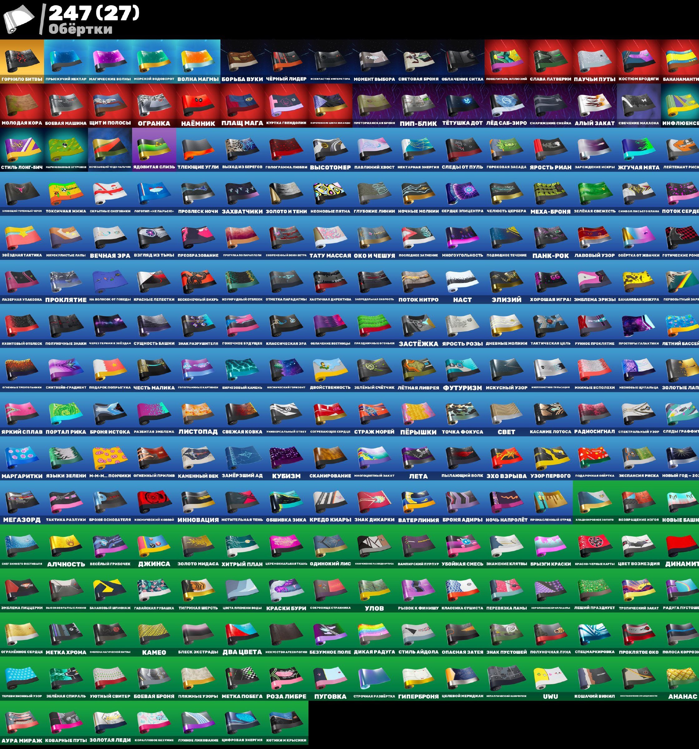 🎨 309 skins | 🌟 Fortnite account