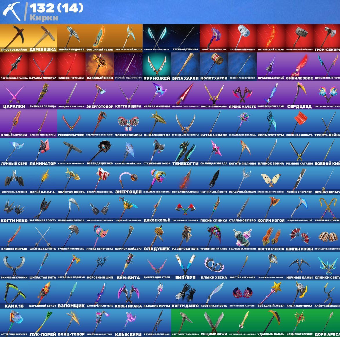 🎨 157 skins | 🌟 Fortnite account