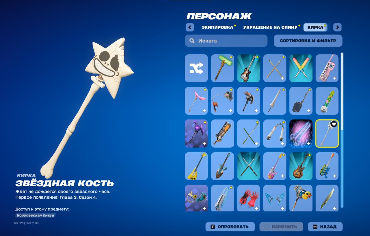 🎨 149 skins | 🌟 Fortnite account