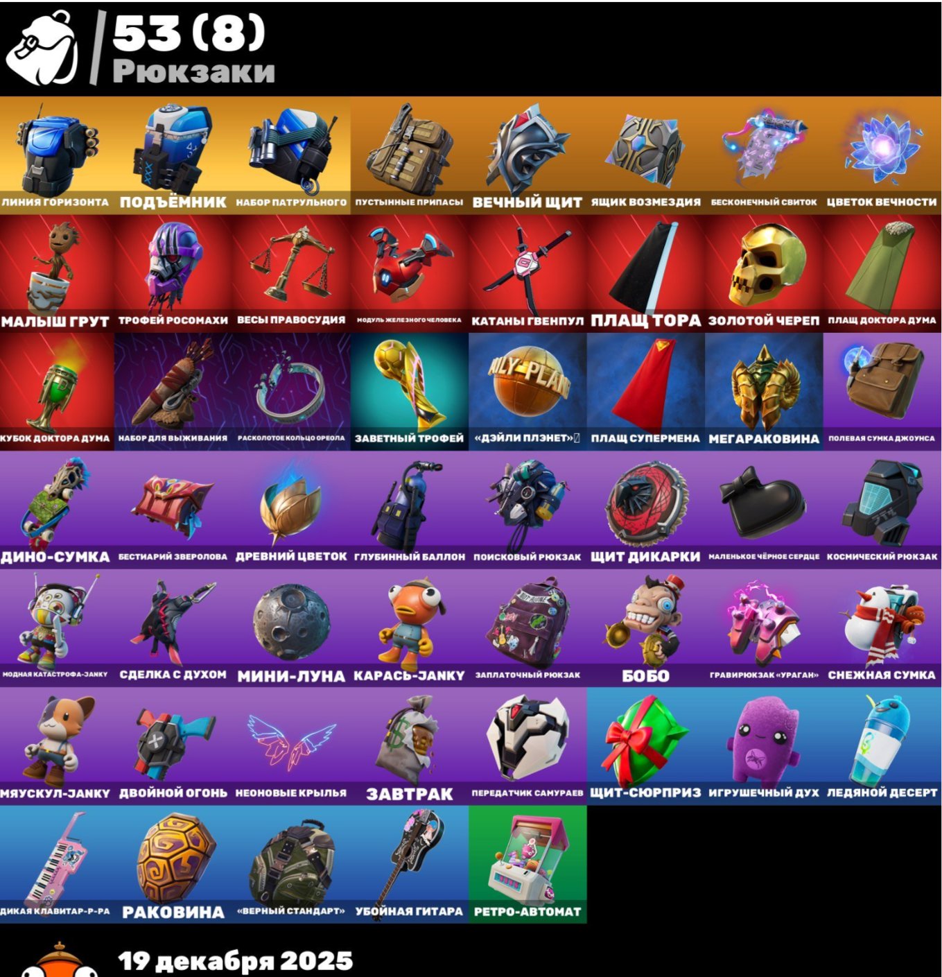 🎨 40 skins | 🌟 Fortnite account