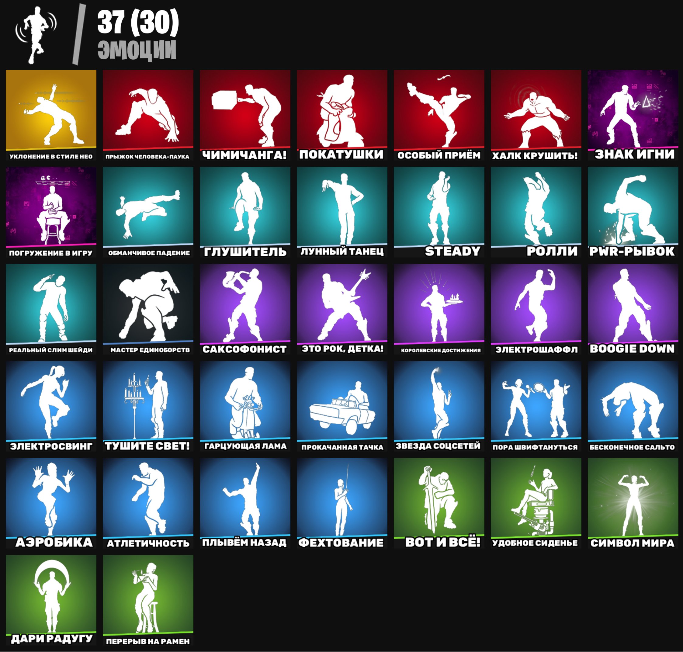 🎨 61 skins | 🌟 Fortnite account