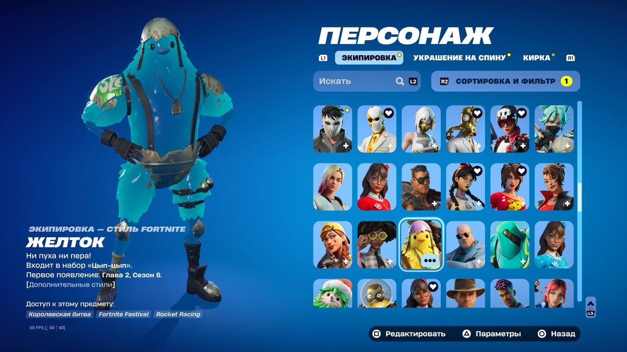 🎨 205 skins | 🌟 Fortnite account