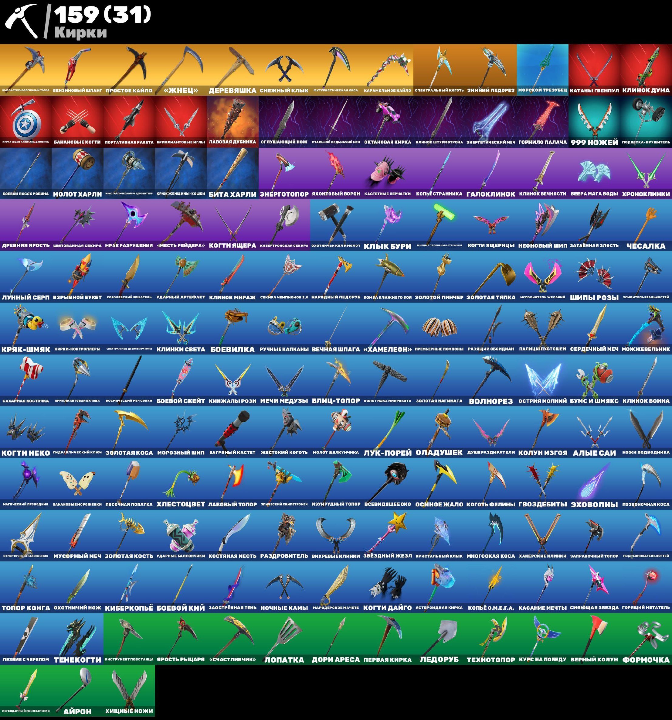 🎨 182 skins | 🌟 Fortnite account