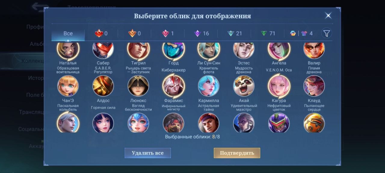 🎮 Mobile Legends account | Grandmaster | 93 heroes | 113 skins