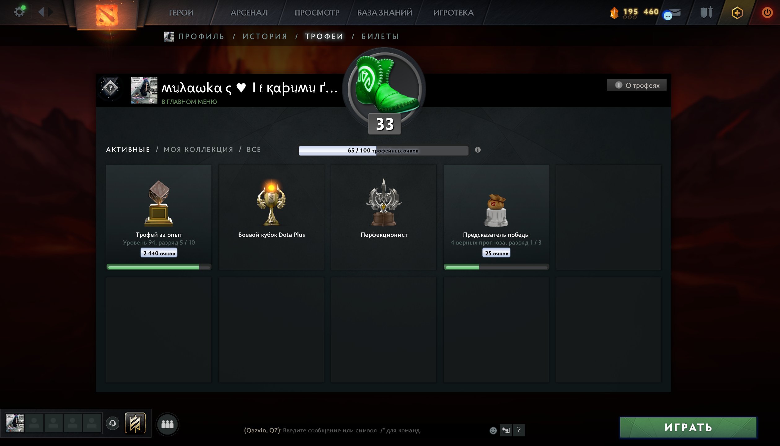 🏅 MMR 4655 | 🕒 500 годин | 🛡 9360