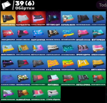 🎨 48 скинов | 🌟 Fortnite аккаунт