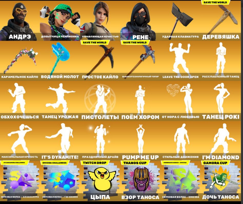 🎨 299 скінів | 🌟 Fortnite акаунт