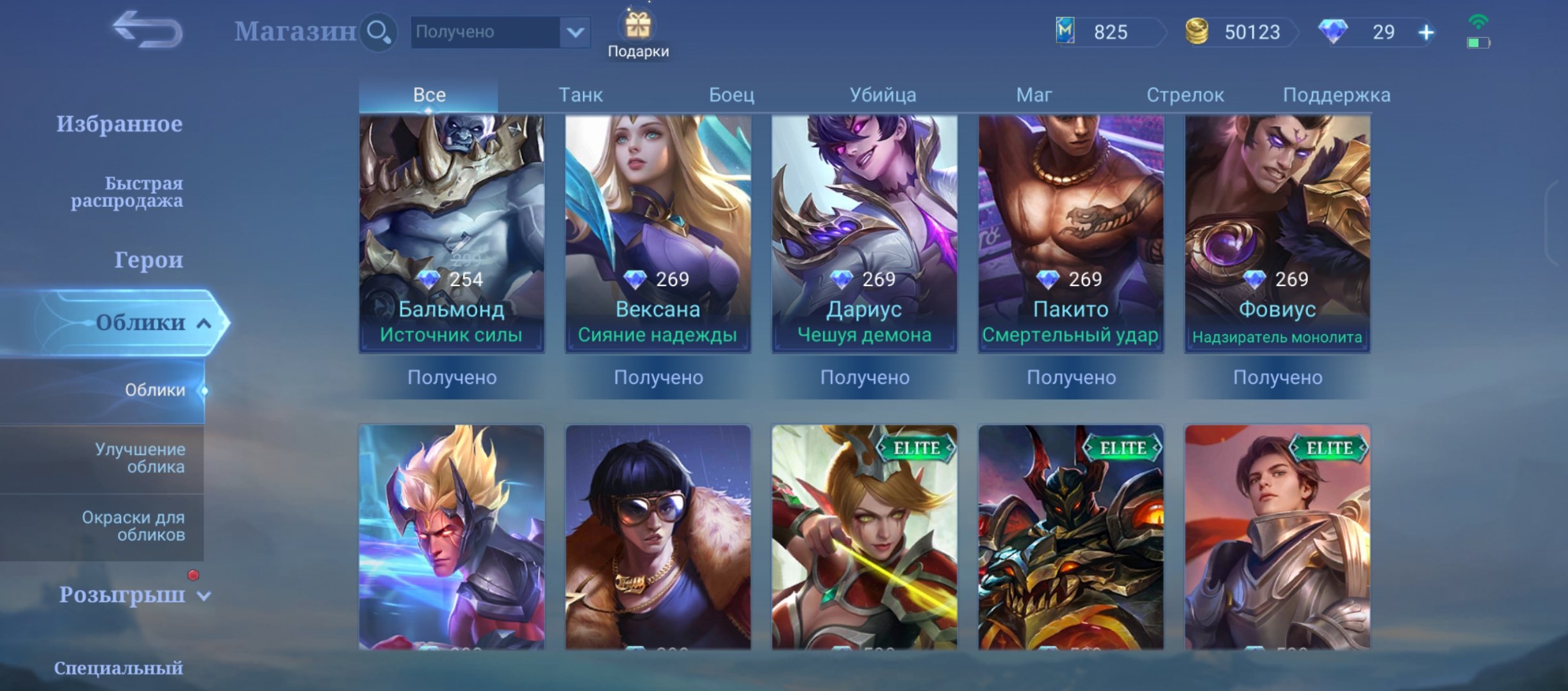 🎮 Mobile Legends акаунт | Воїн | 8 героїв | 19 облич