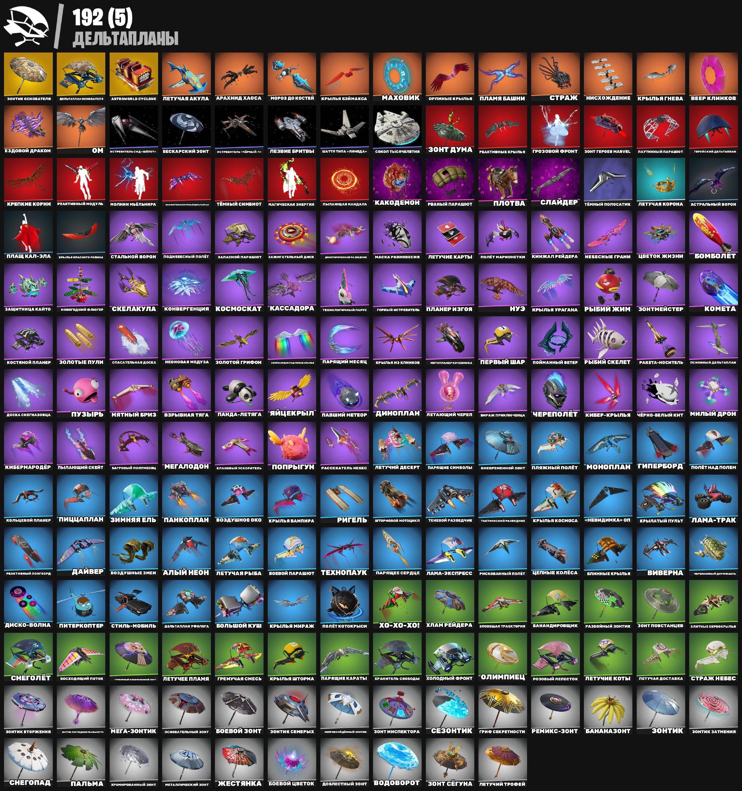 🎨 214 скінів | 🌟 Fortnite акаунт