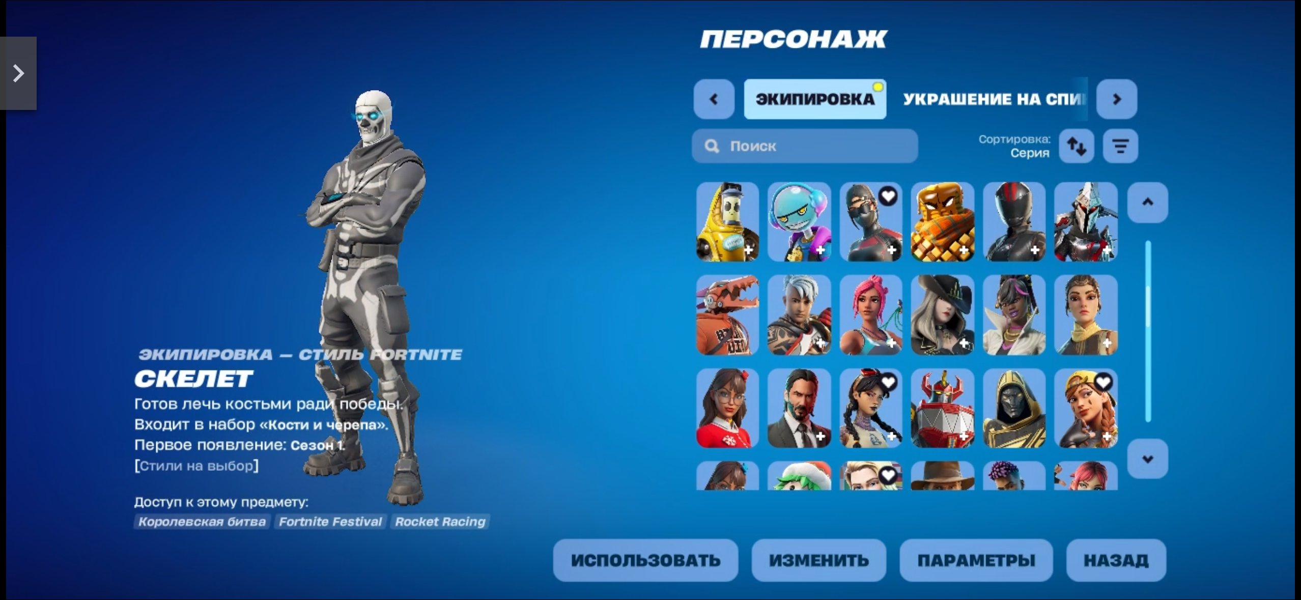 🎨 129 skins | 🌟 Fortnite account