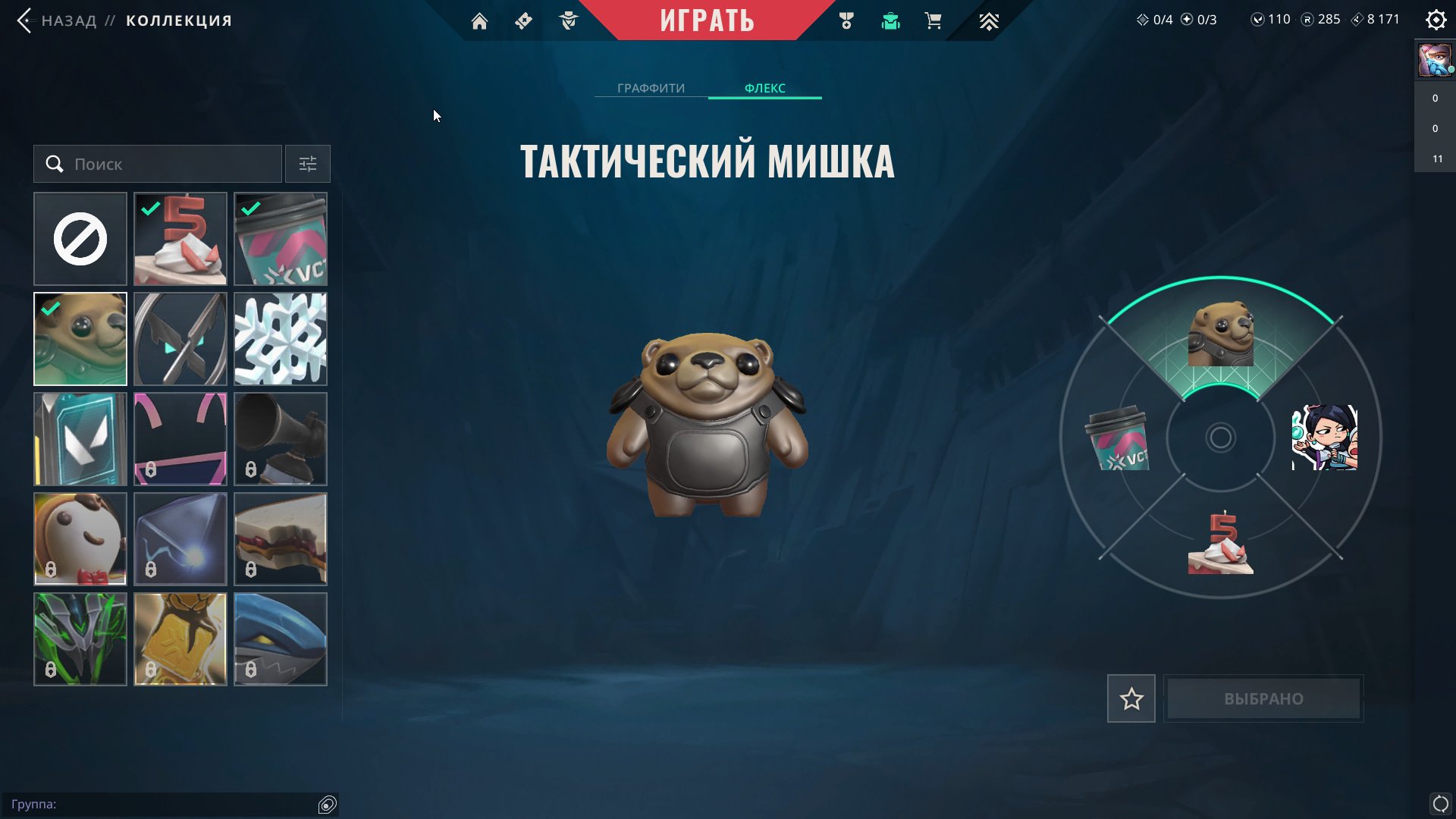 🎯 Valorant account | Ranked unlocked | EU | 20 agents