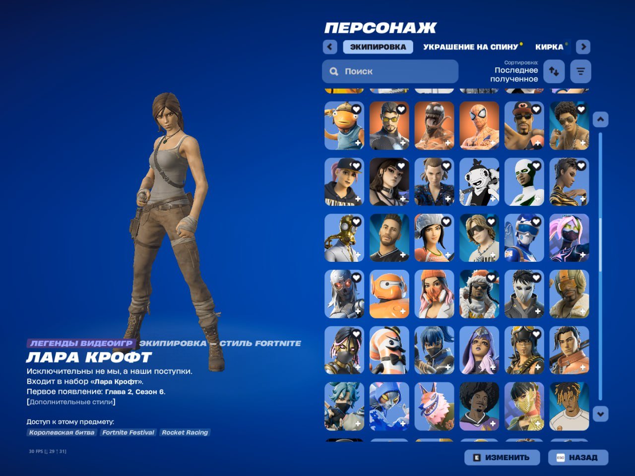 🎨 212 skins | 🌟 Fortnite account