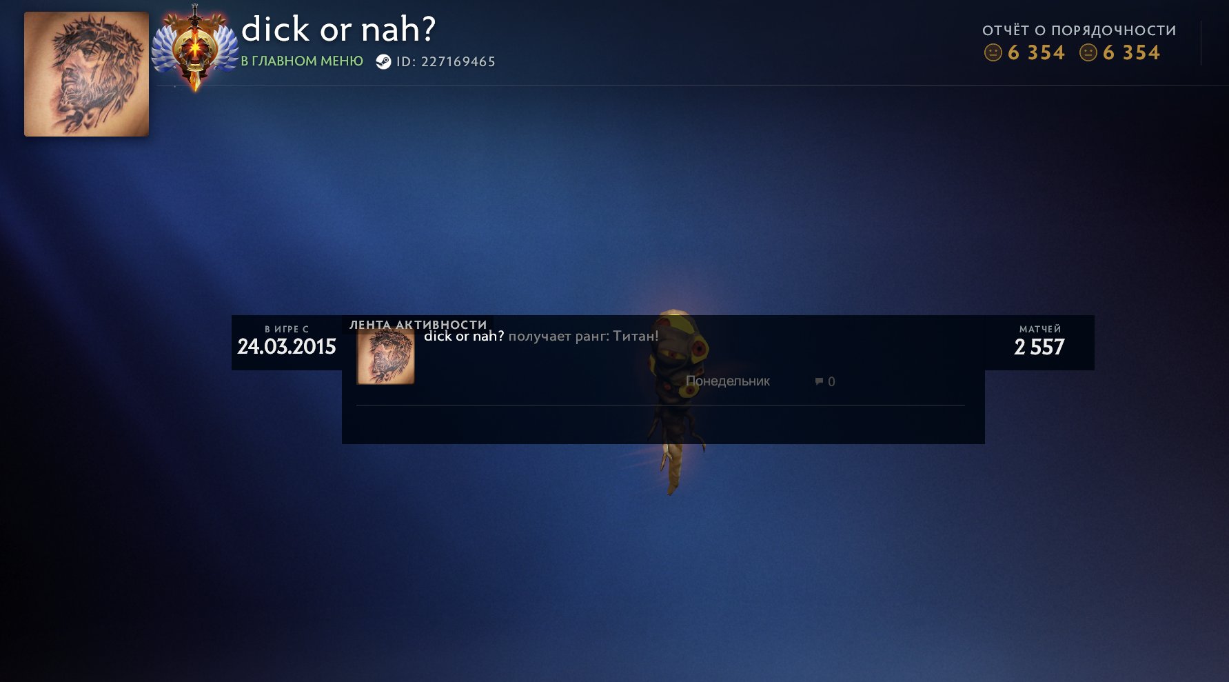 🏅 MMR 5634 | 🕒 2760 hours | 🛡 6354