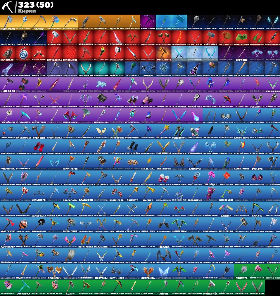 🎨 400 skins | 🌟 Fortnite account