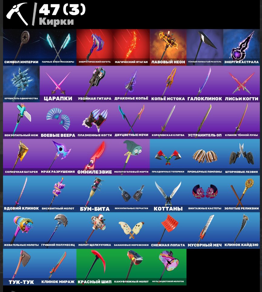 🎨 37 skins | 🌟 Fortnite account