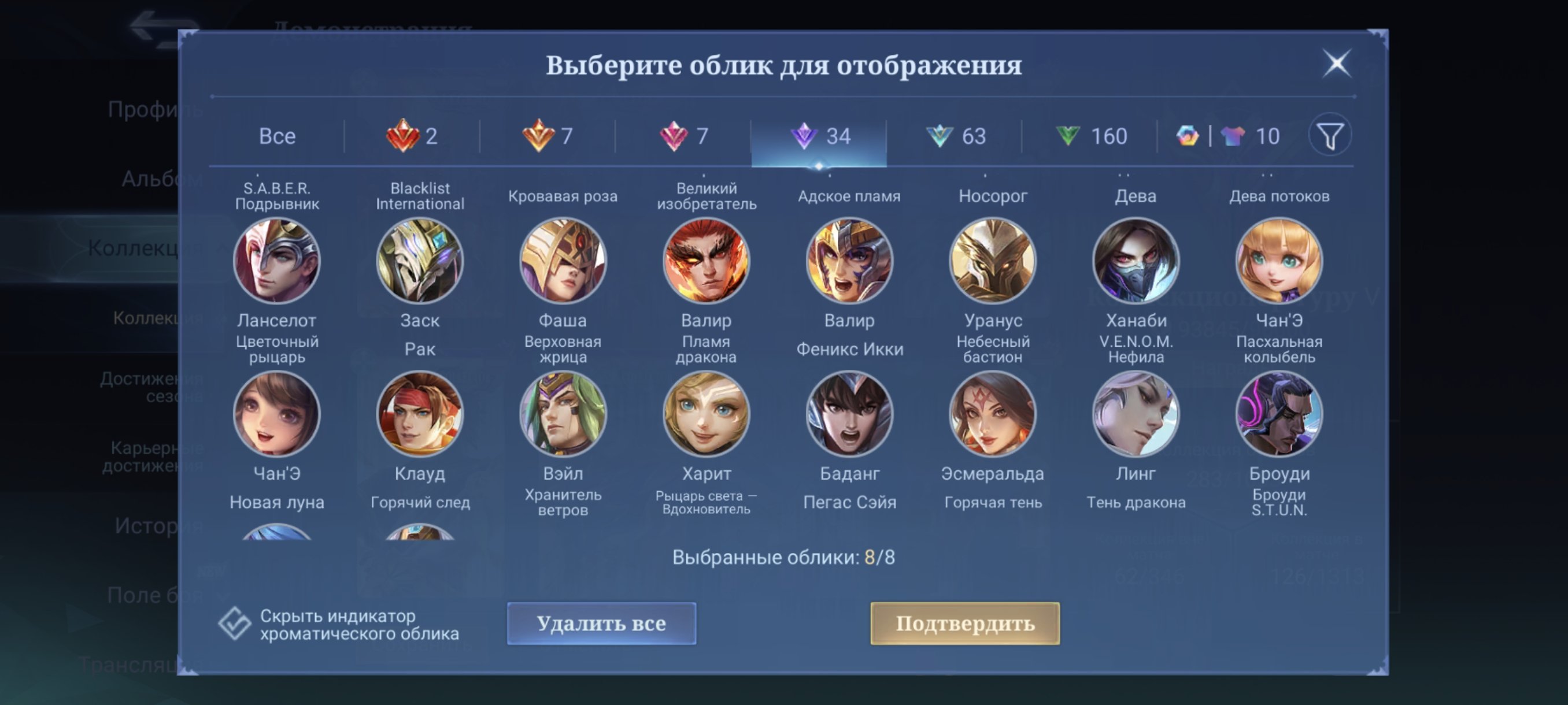 🎮 Mobile Legends аккаунт | Эпик | 120 героев | 300 обликов