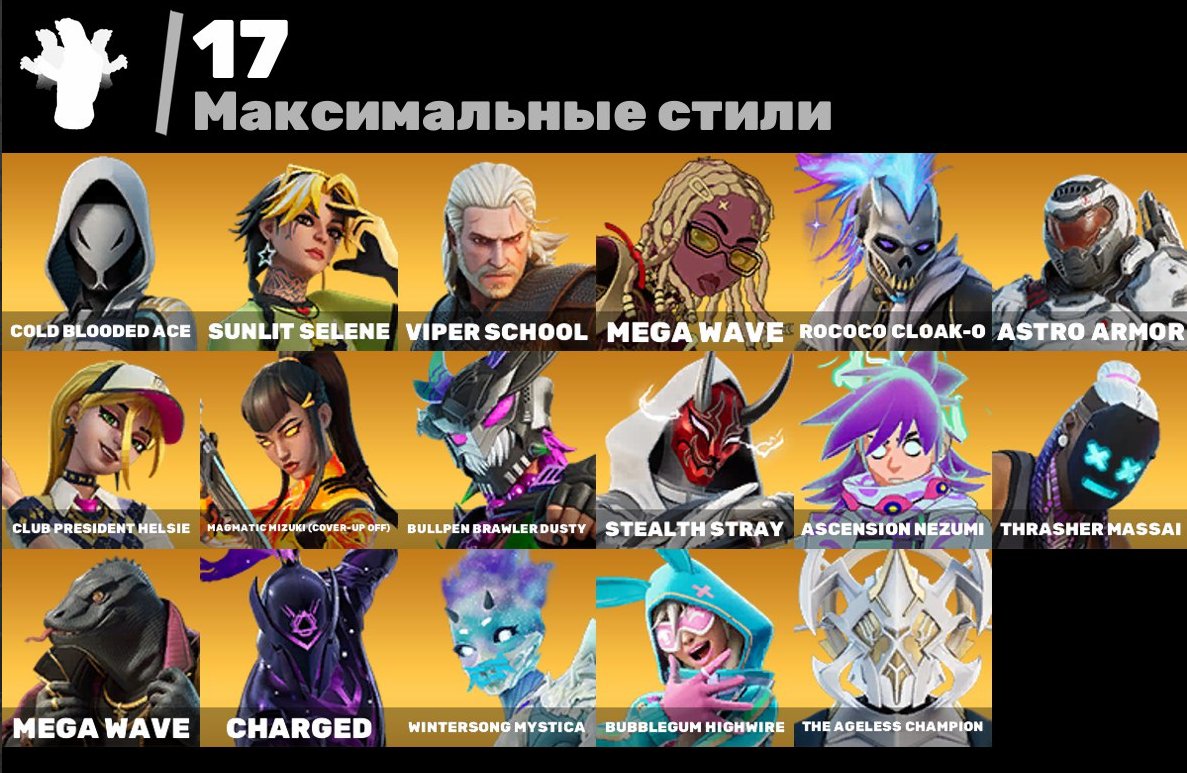 🎨 47 скінів | 🌟 Fortnite акаунт