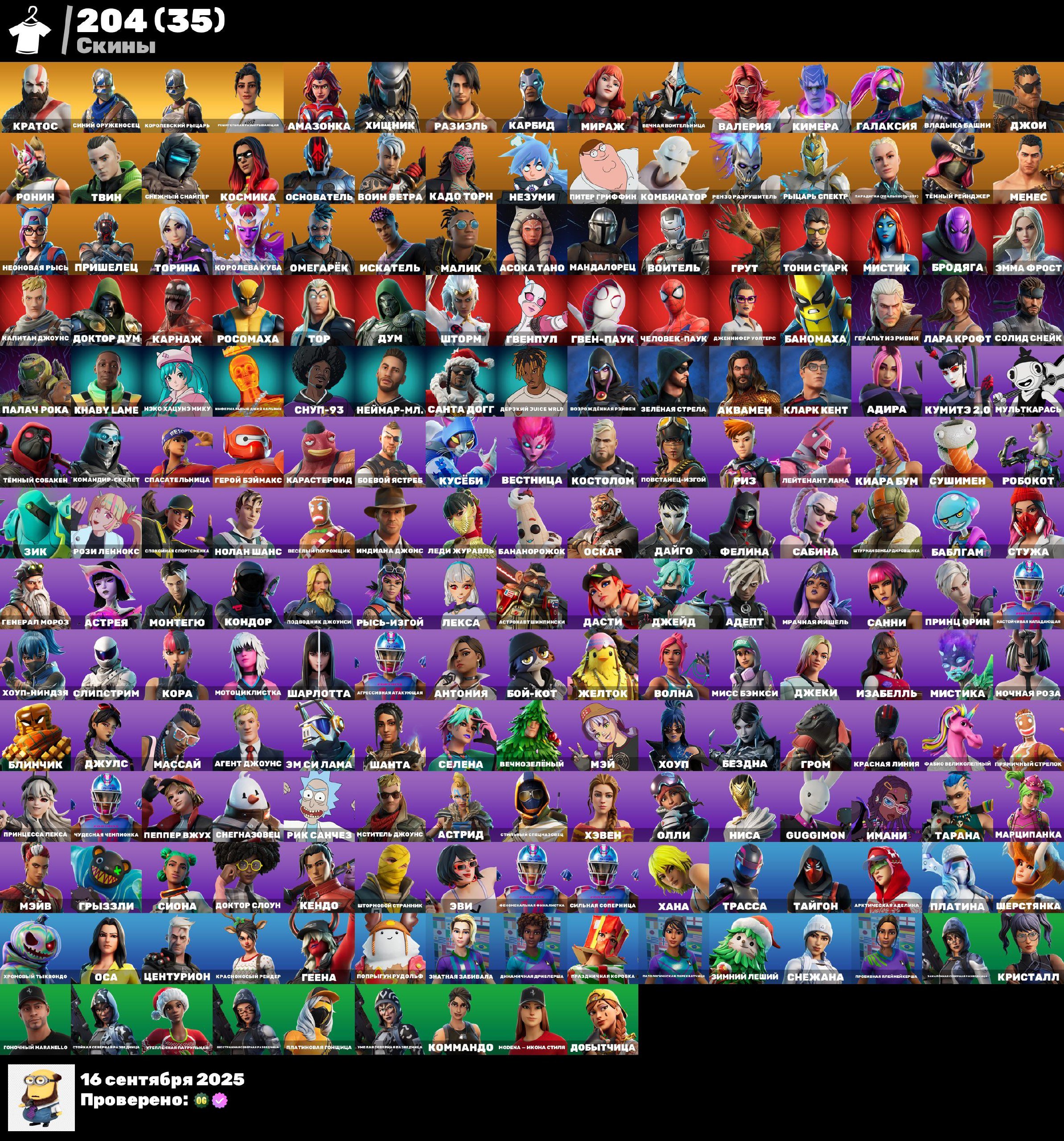 💖 204 skins | 🌟 Fortnite account