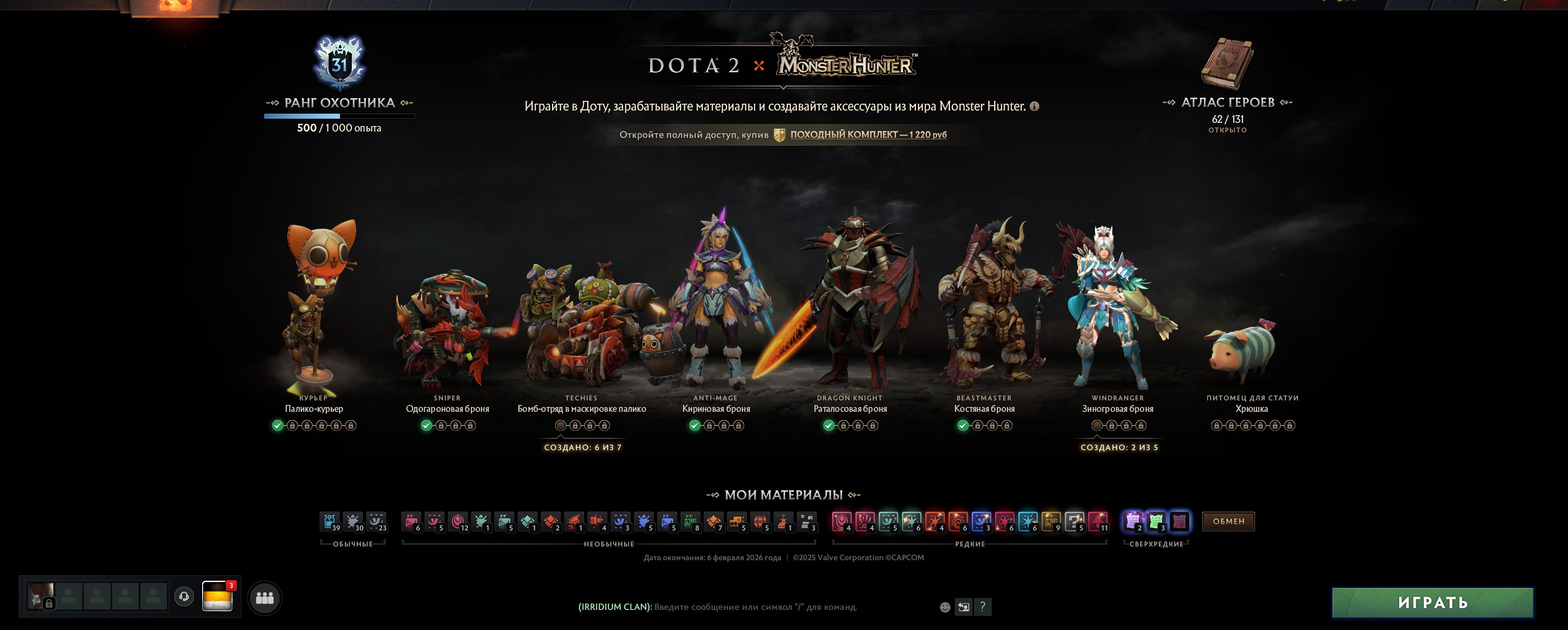 🏅 MMR 4600 | 🕒 1400 hours | 🛡 7