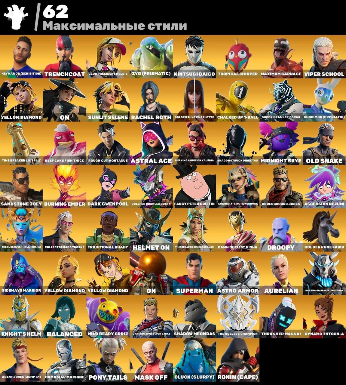 🎨 173 скінів | 🌟 Fortnite акаунт