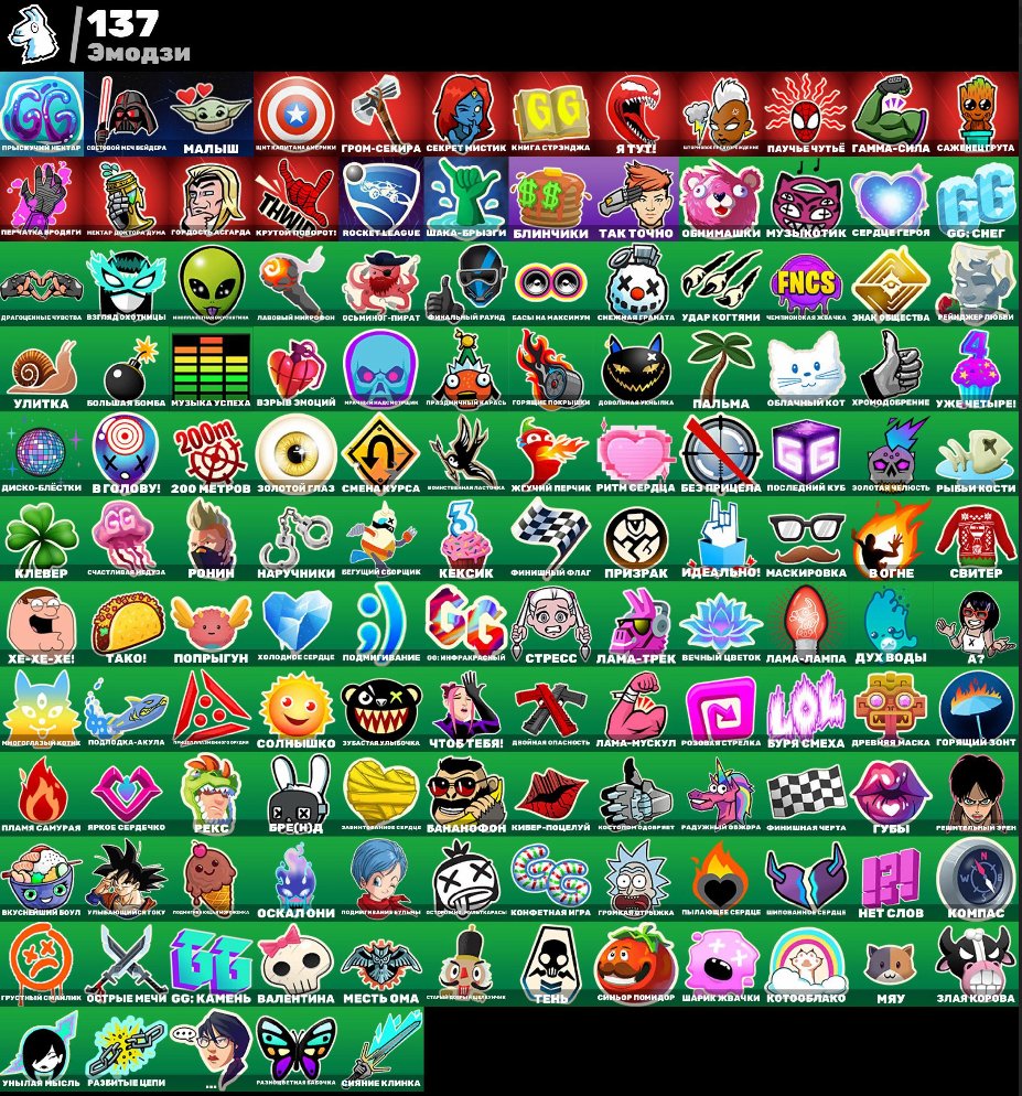 🎨 171 skins | 🌟 Fortnite account