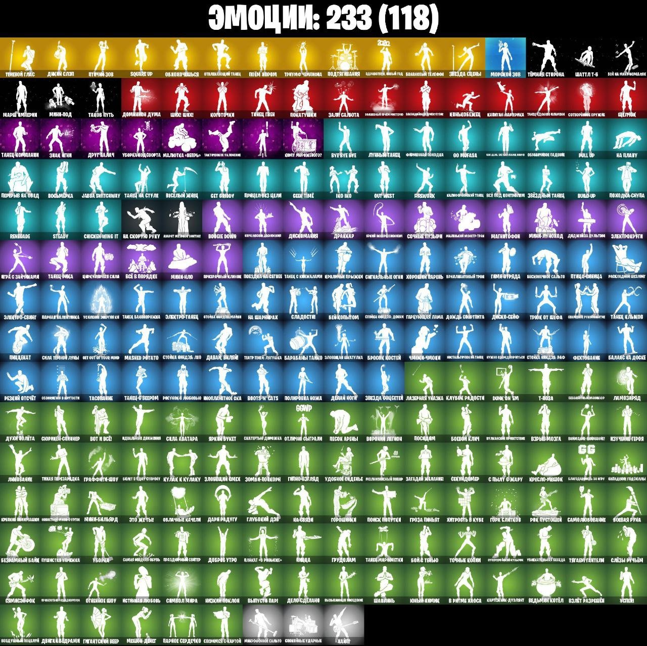 🎨 230 skins | 🌟 Fortnite account