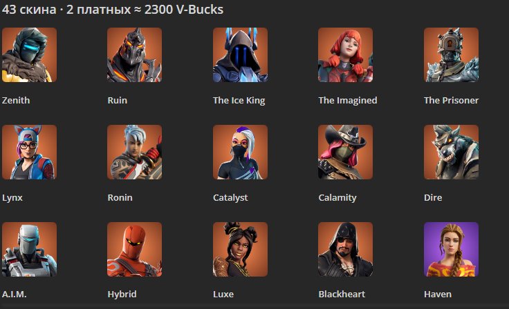 🎨 43 skins | 🌟 Fortnite account