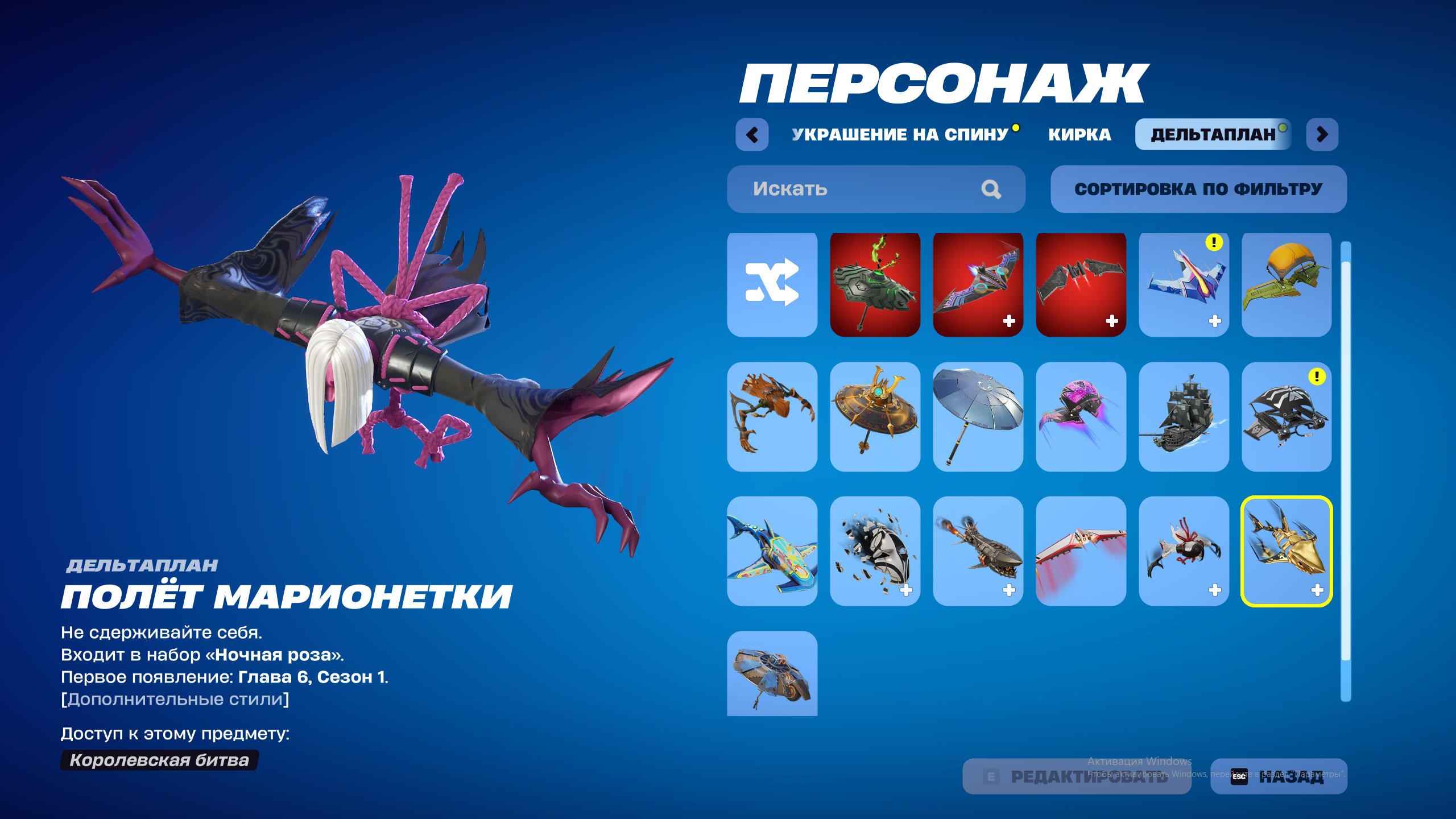 💖 11 skins | 🌟 Fortnite account