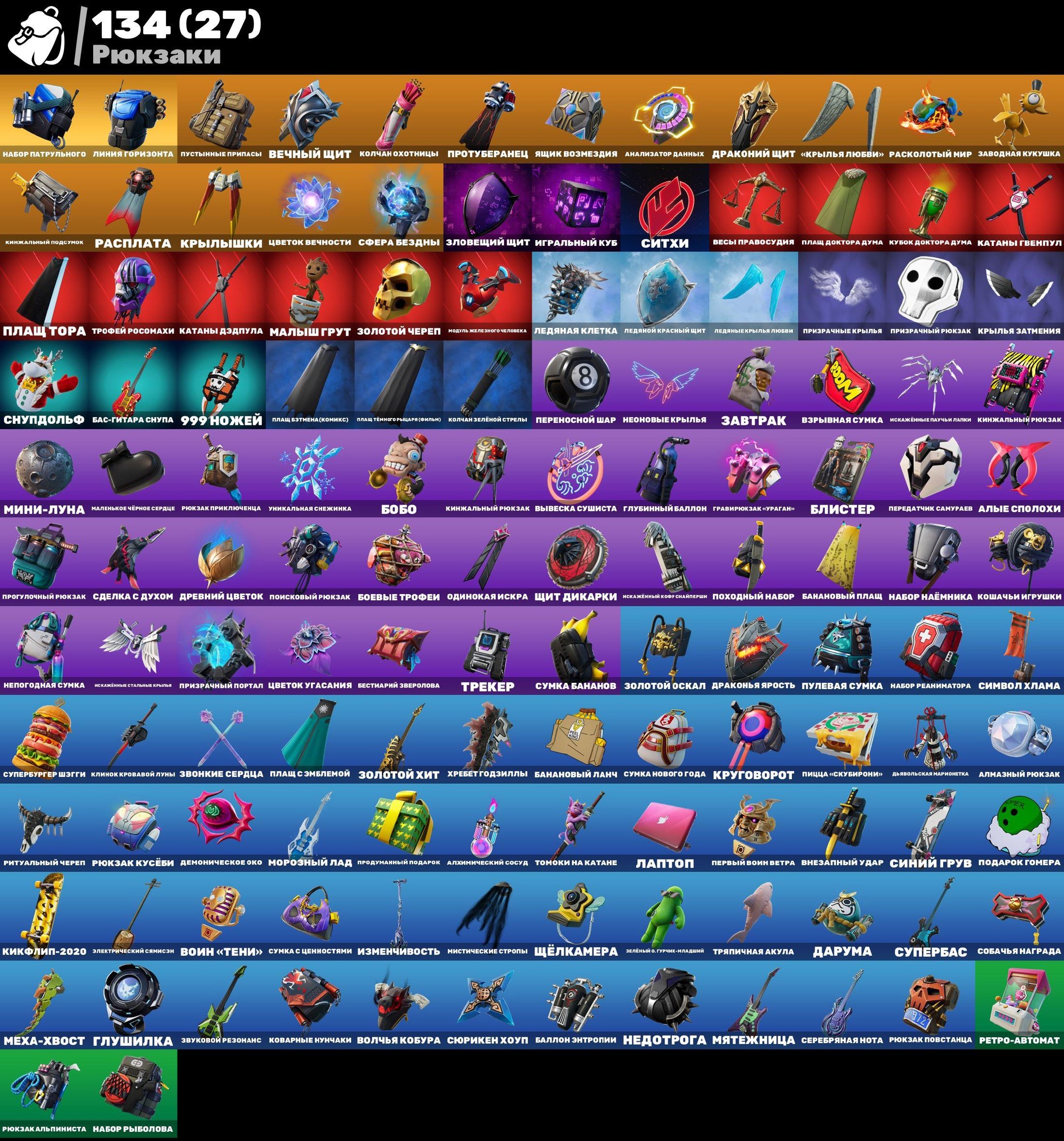 🎨 116 skins | 🌟 Fortnite account