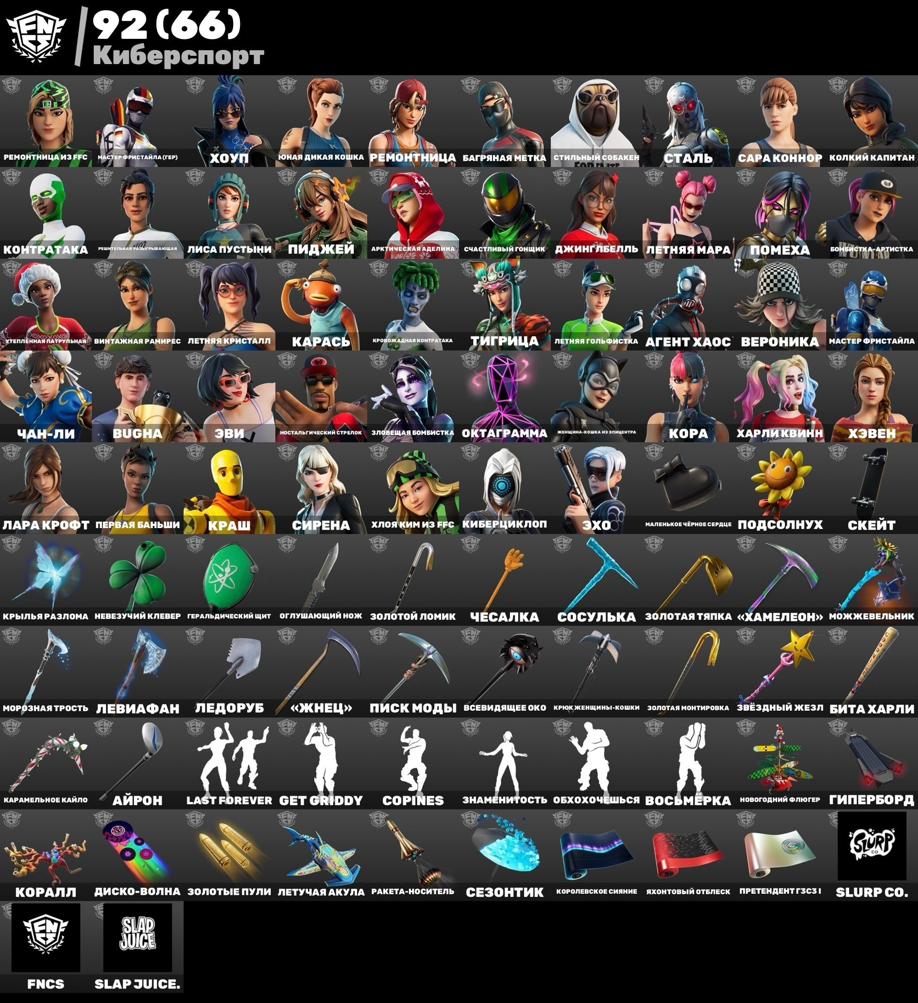 🎨 309 скінів | 🌟 Fortnite акаунт