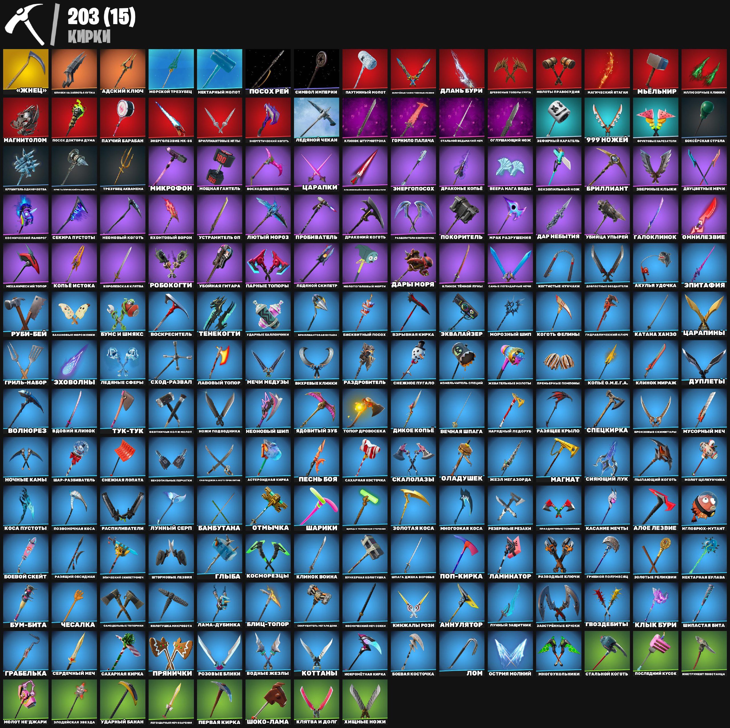 🎨 212 скінів | 🌟 Fortnite акаунт