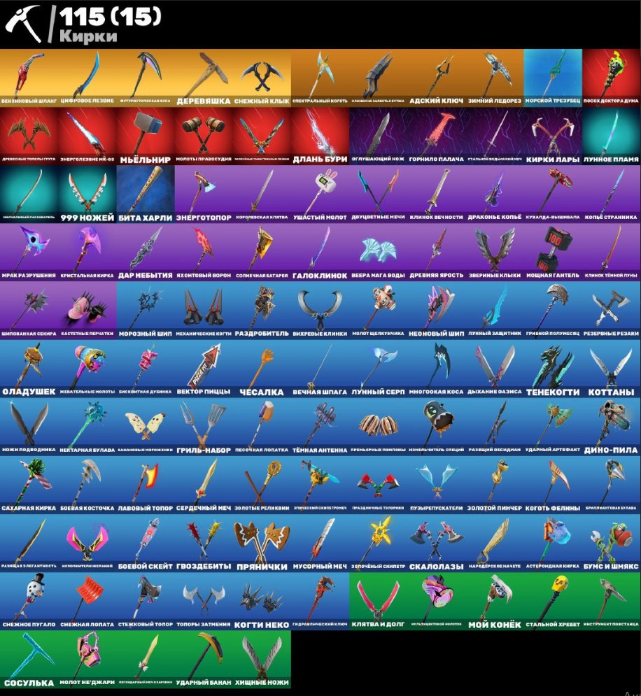 🎨 95 скінів | 🌟 Fortnite акаунт