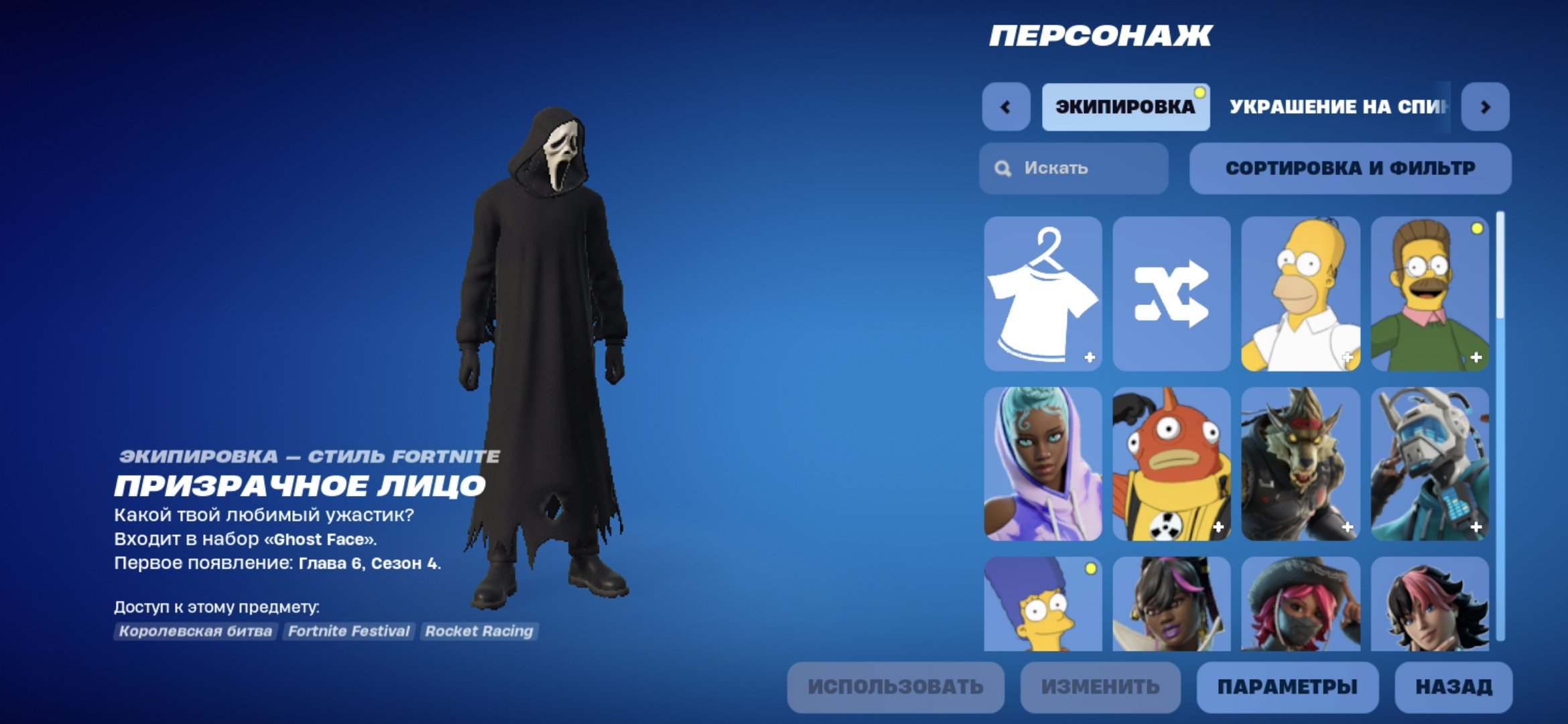 🎨 45 skins | 🌟 Fortnite account