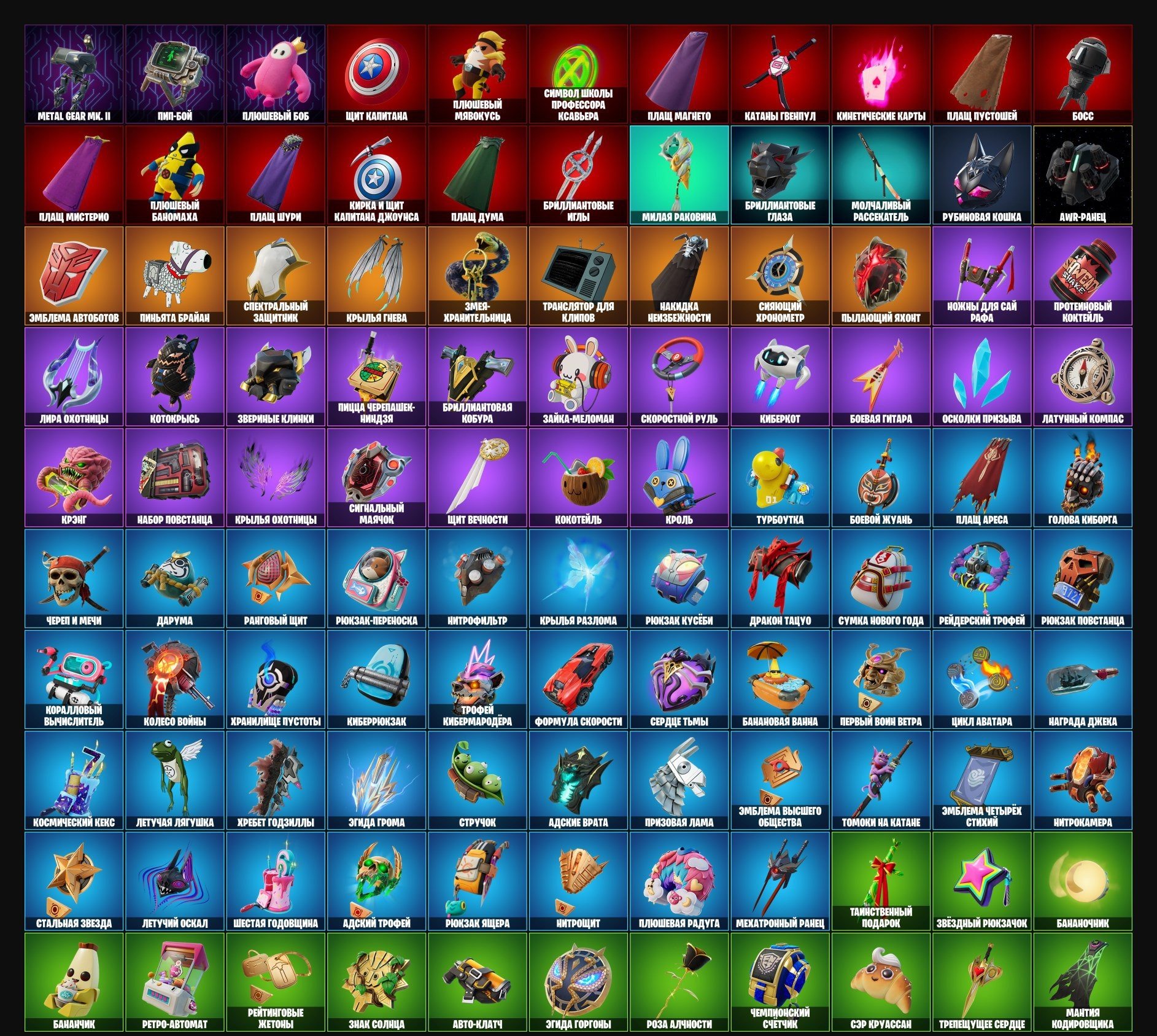 🎨 74 skins | 🌟 Fortnite account