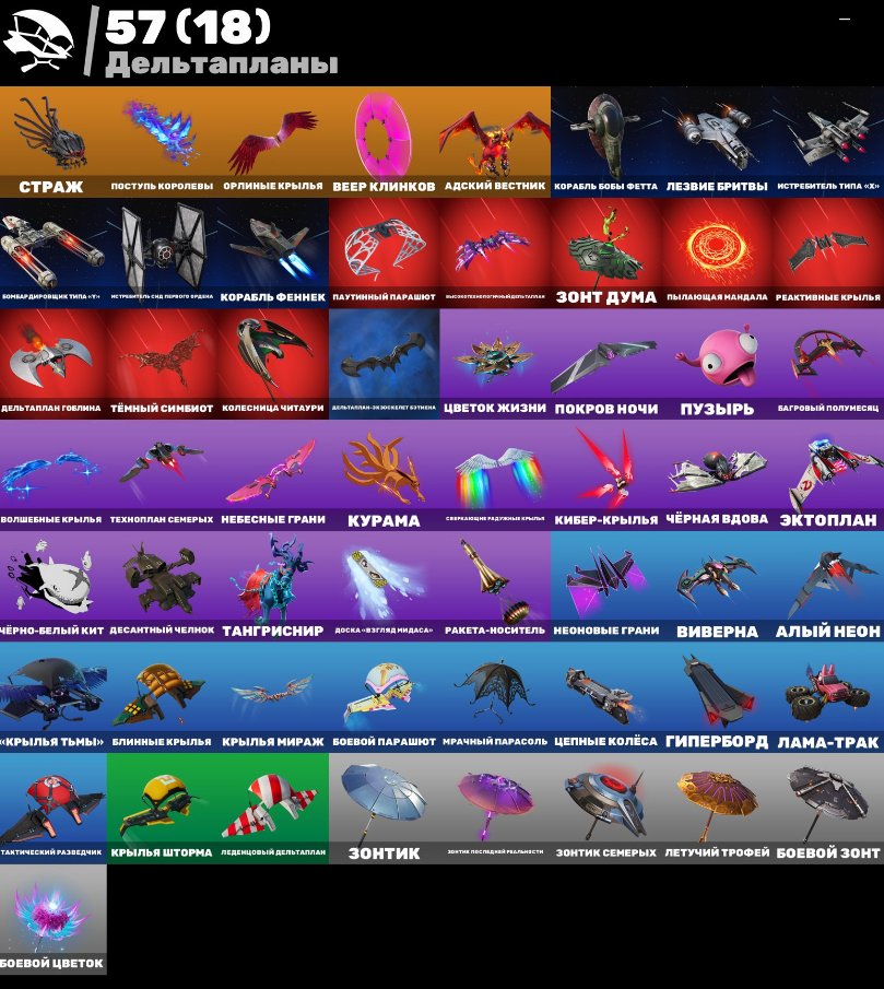 🎨 109 skins | 🌟 Fortnite account