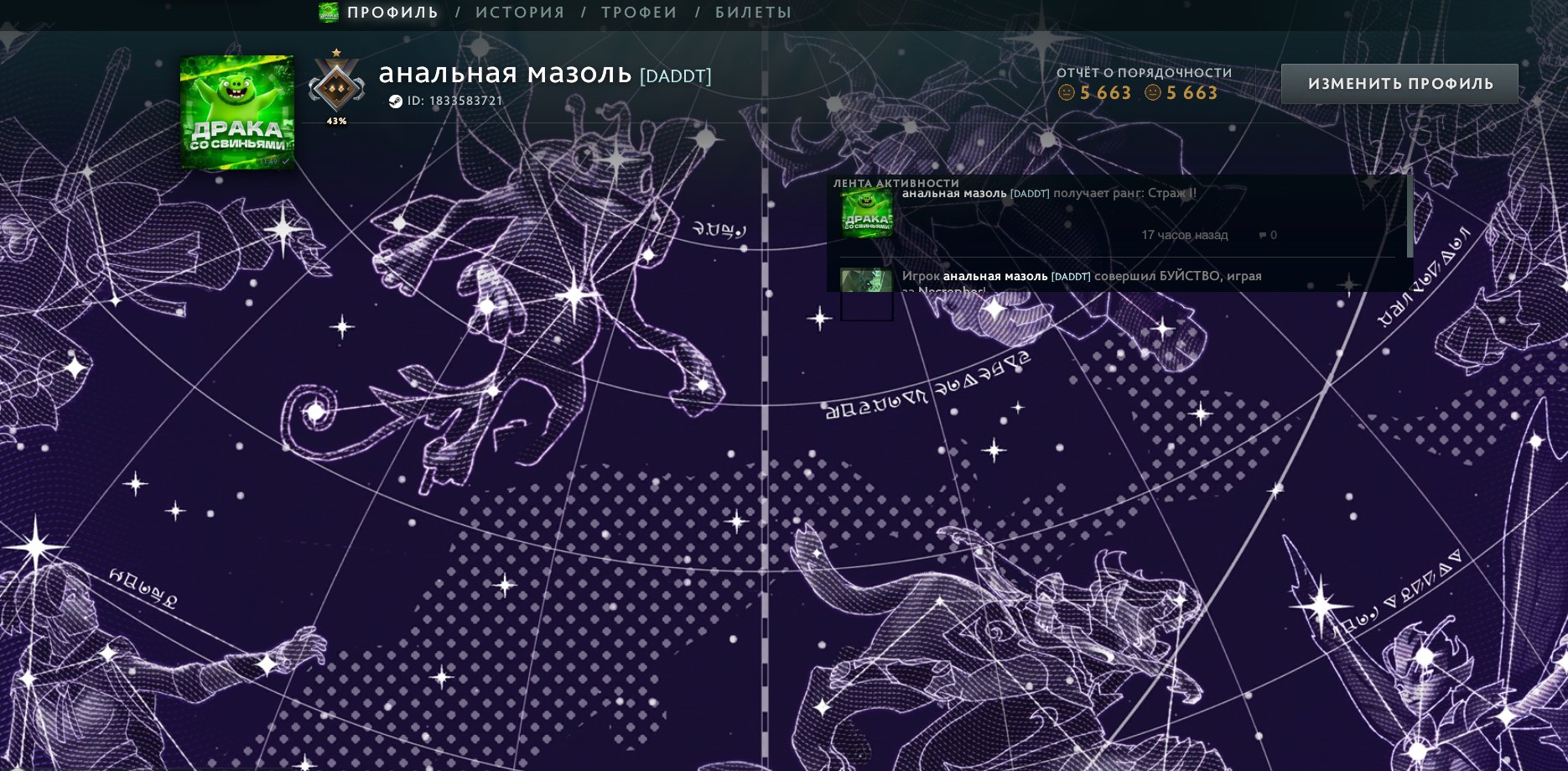 🏅 MMR 837 | 🕒 1695 годин | 🛡 5800