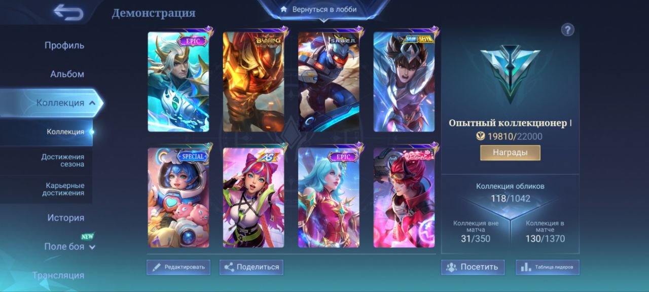 🎮 Mobile Legends аккаунт | Грандмастер | 111 героев | 118 обликов