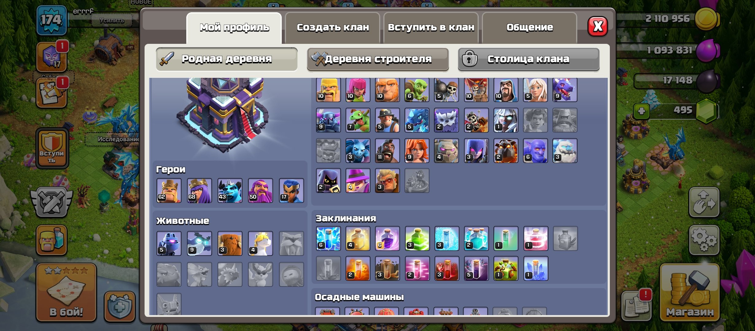 🏰 Clash of Clans акаунт | Ратуша 15 | Рівень 300