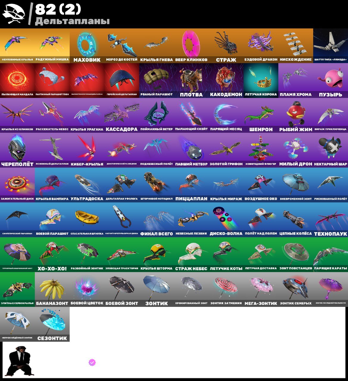 🎨 66 скінів | 🌟 Fortnite акаунт