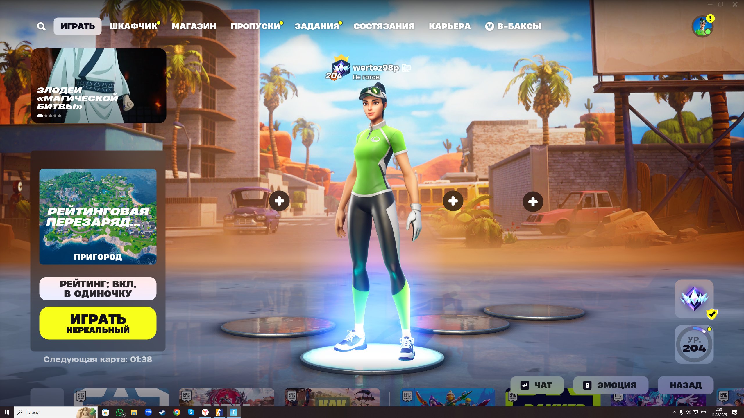 💜 82 skins | 🌟 Fortnite account