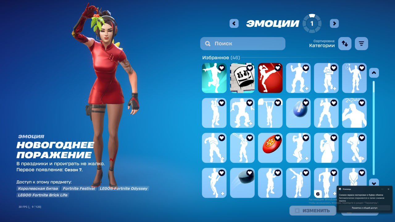 🎨 84 skins | 🌟 Fortnite account