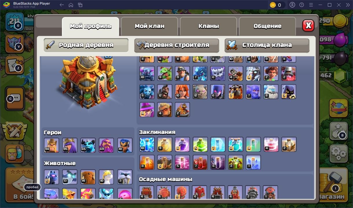 🏰 Clash of Clans акаунт | Ратуша 16 рівня | Рівень 211