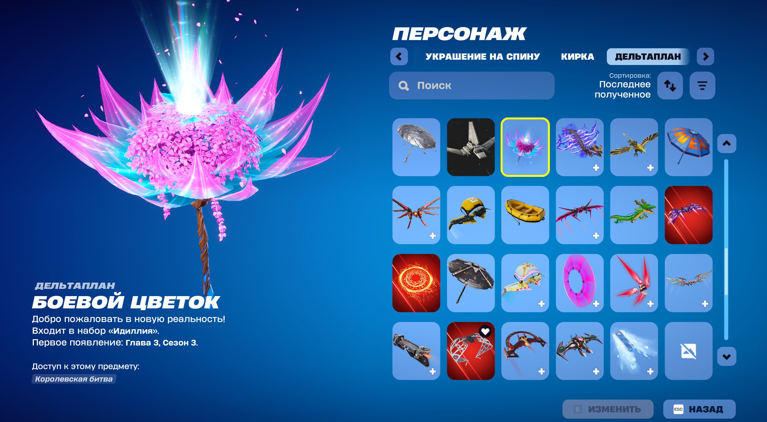 🎨 88 skins | 🌟 Fortnite account