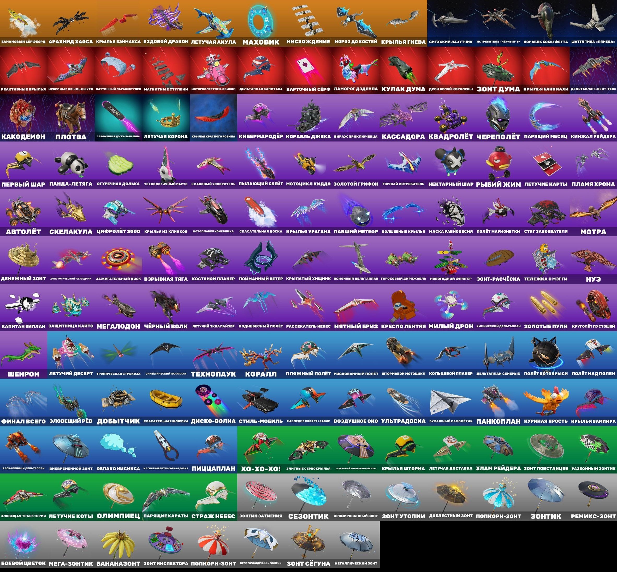 🎨 228 skins | 🌟 Fortnite account