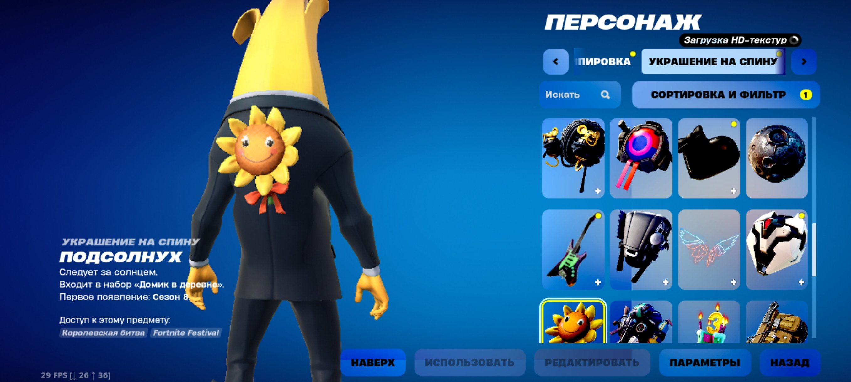 💜 36 skins | 🌟 Fortnite account