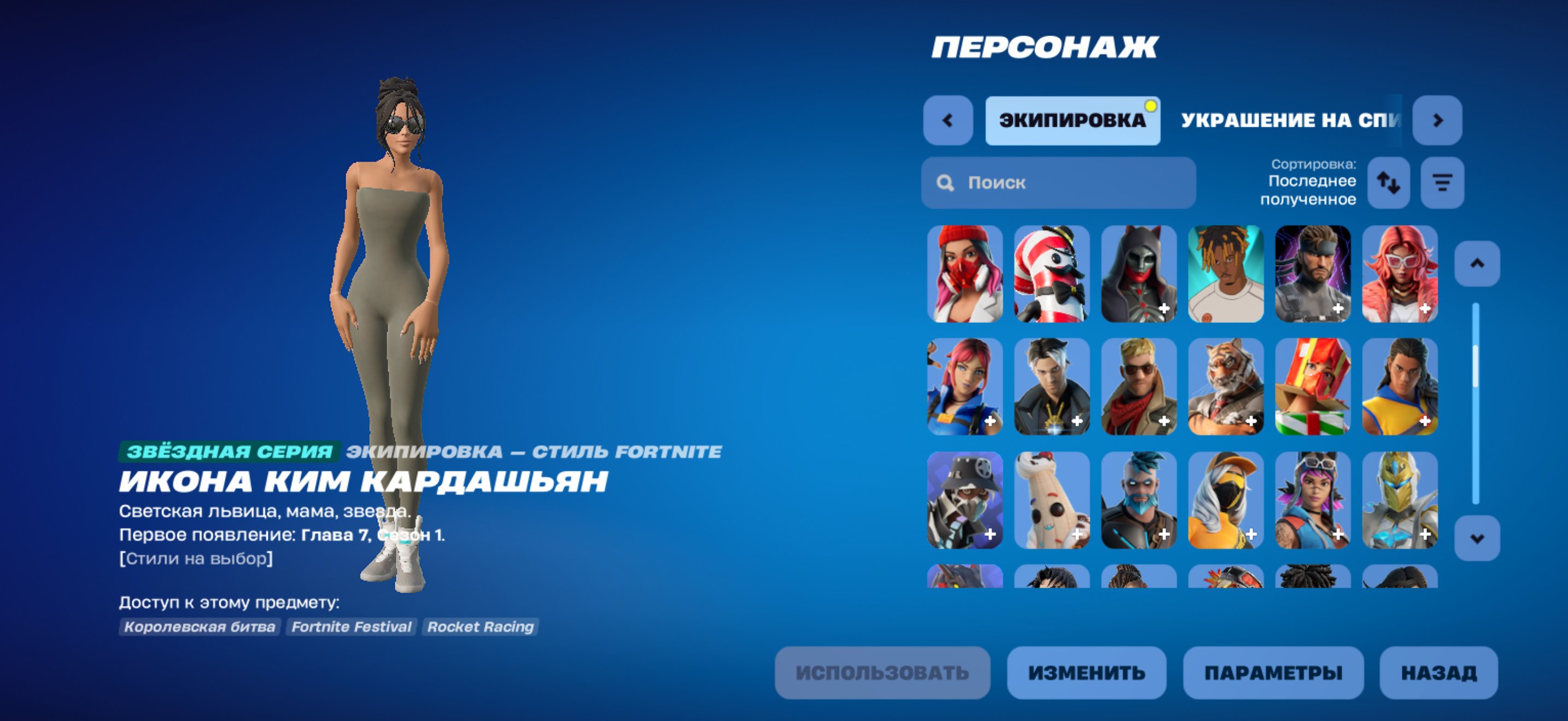 🎨 154 skins | 🌟 Fortnite account