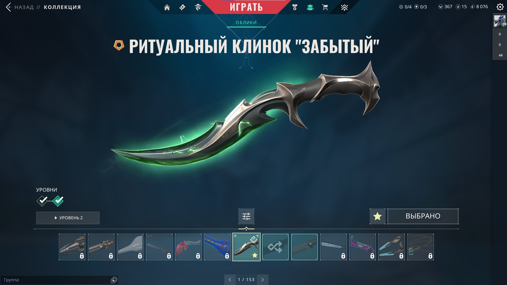 🎯 Valorant account | Ranked unlocked | EU | 13 agents