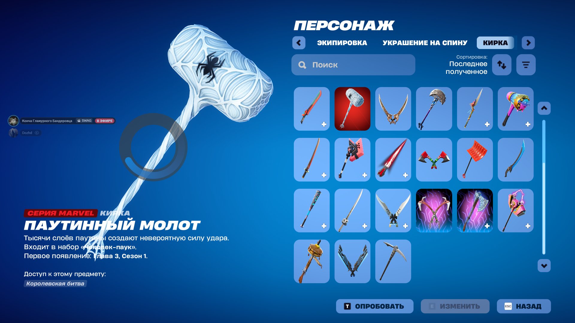 🎨 21 skins | 🌟 Fortnite account