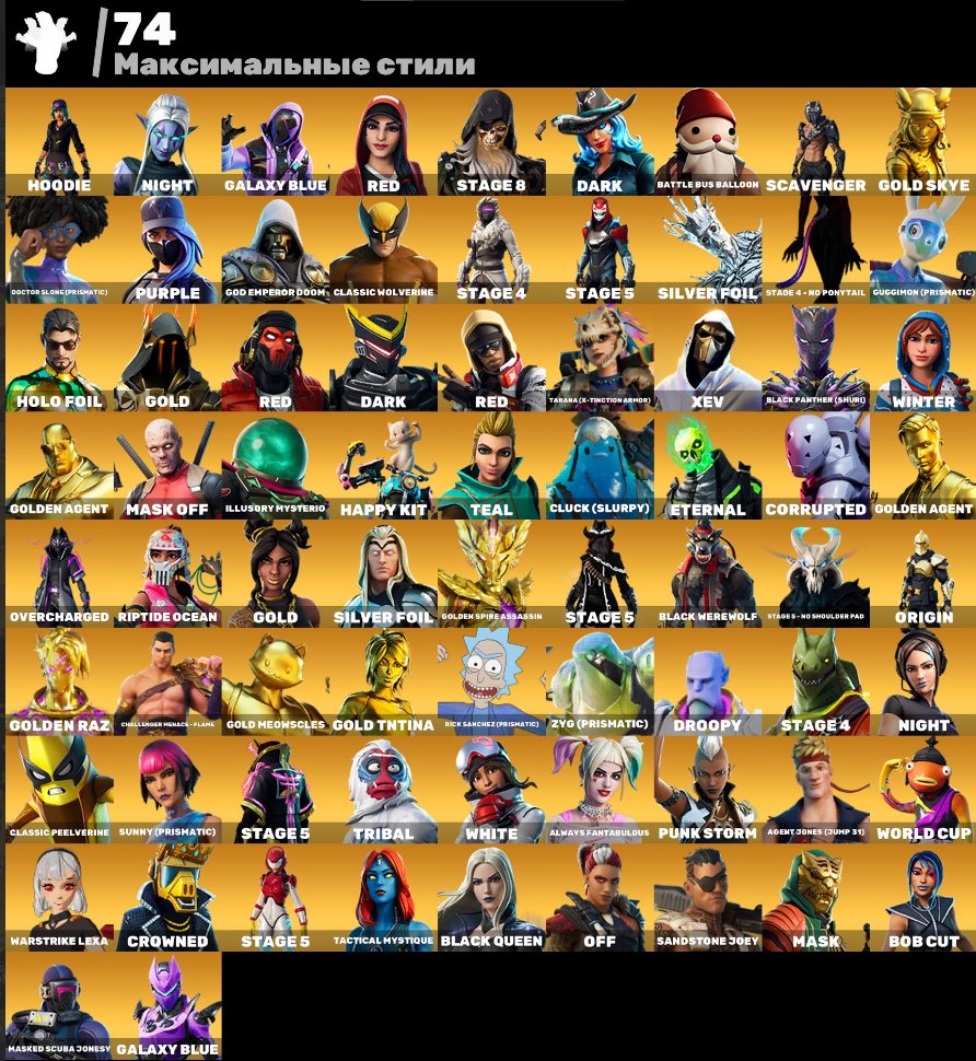🎨 255 skins | 🌟 Fortnite account