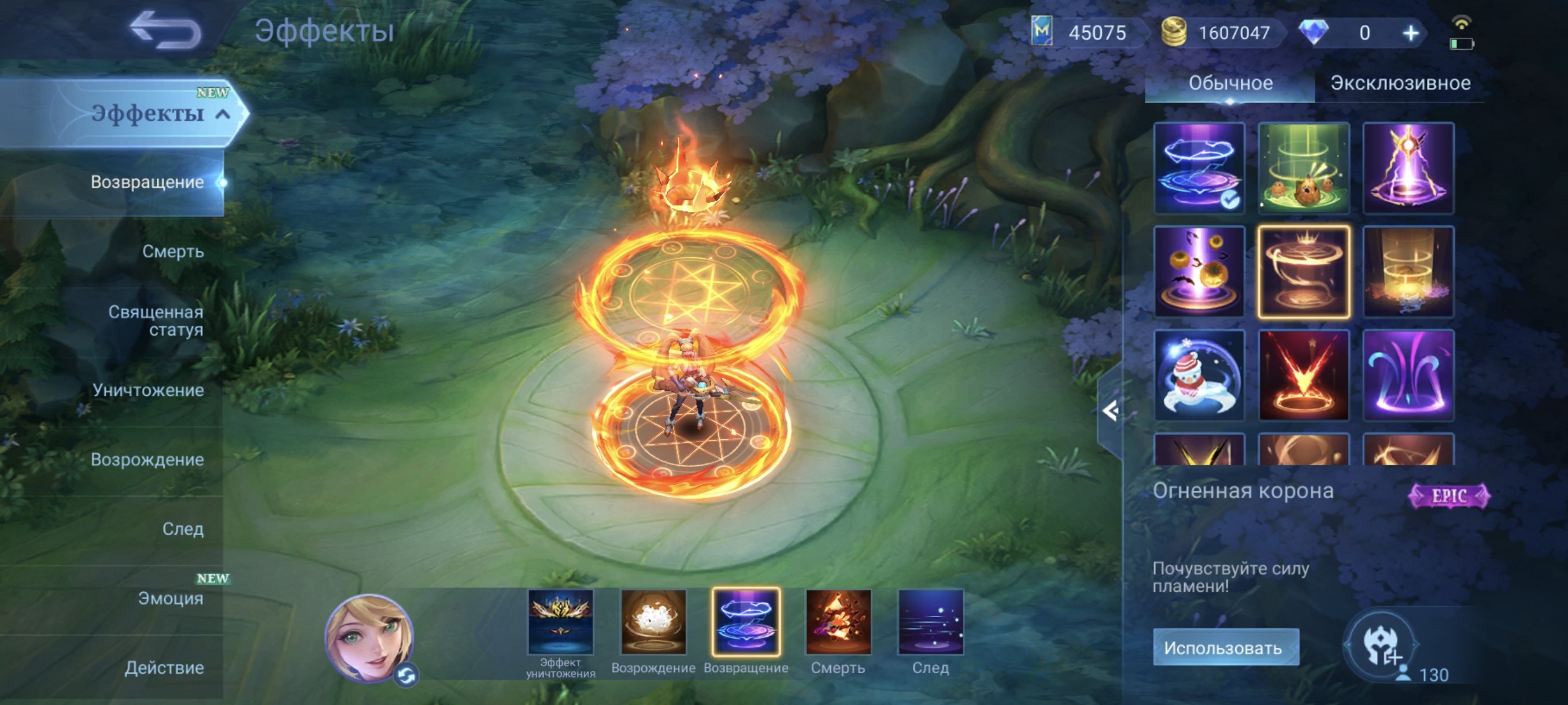 🎮 Mobile Legends account | Epic | 131 heroes | 456 skins